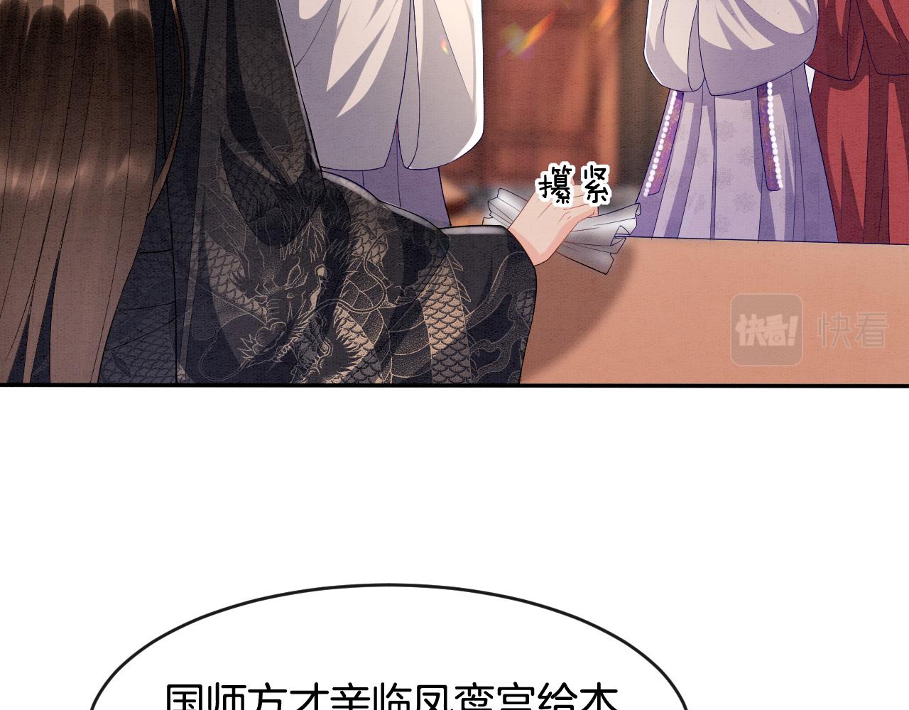 第29话 你心里装着谁21