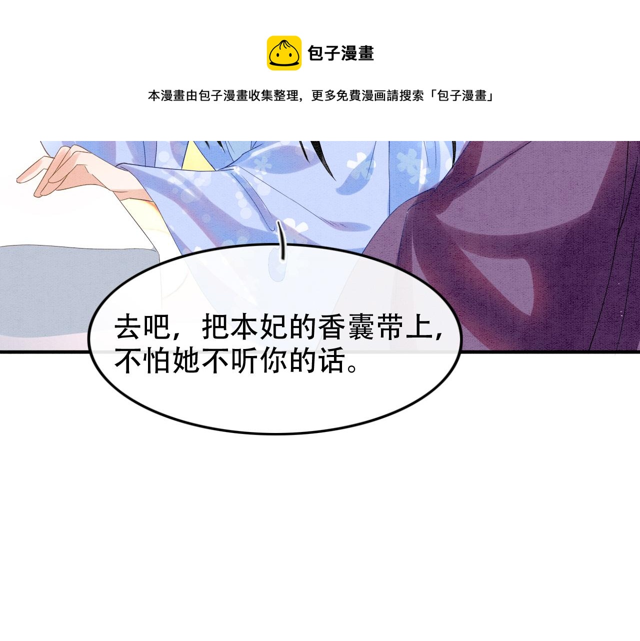 第23话 我就不信他不心动60