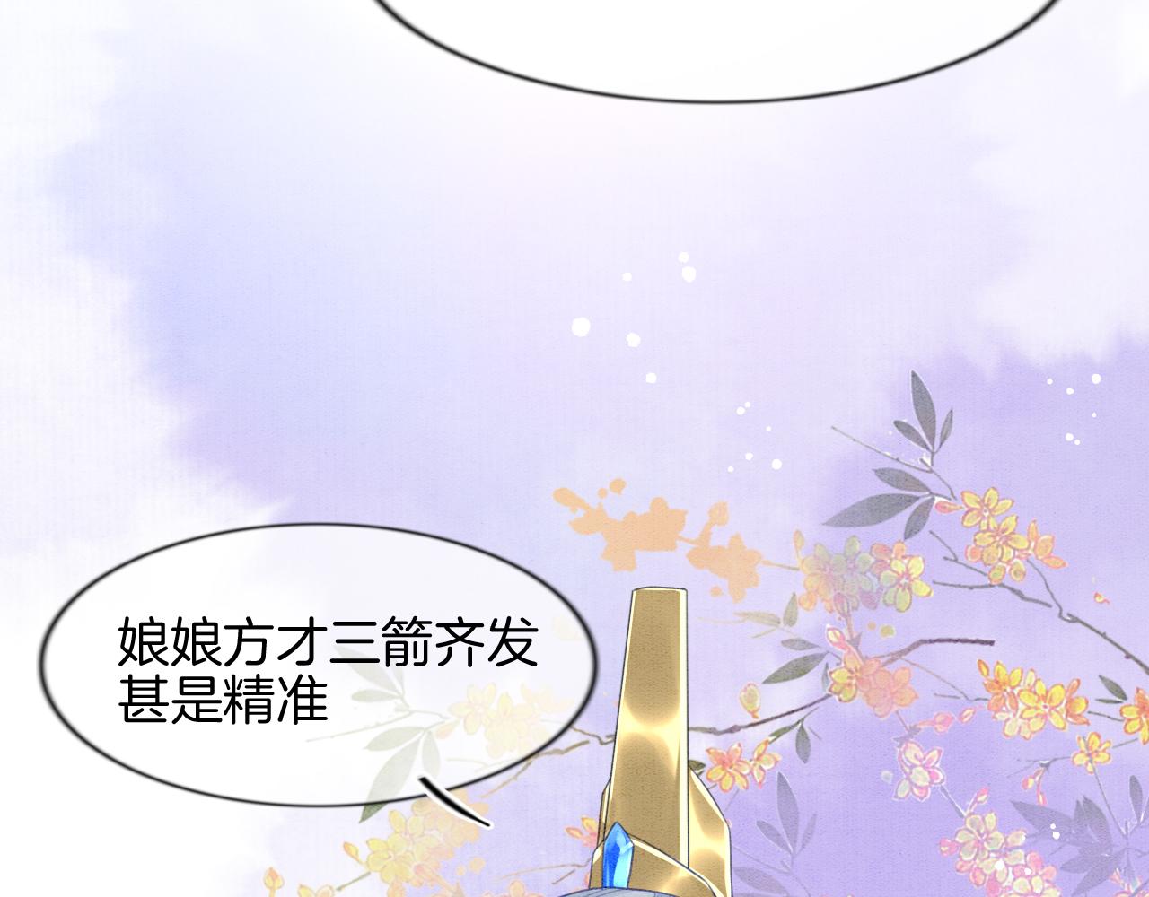 第12话 醋包帝王13