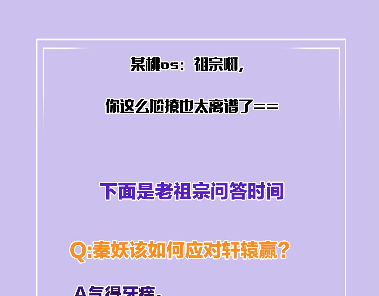 第31话 你不信我105