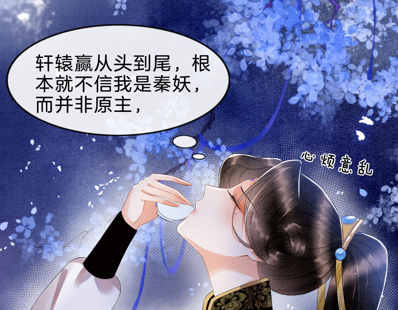 第30话 妖妖 孤在33