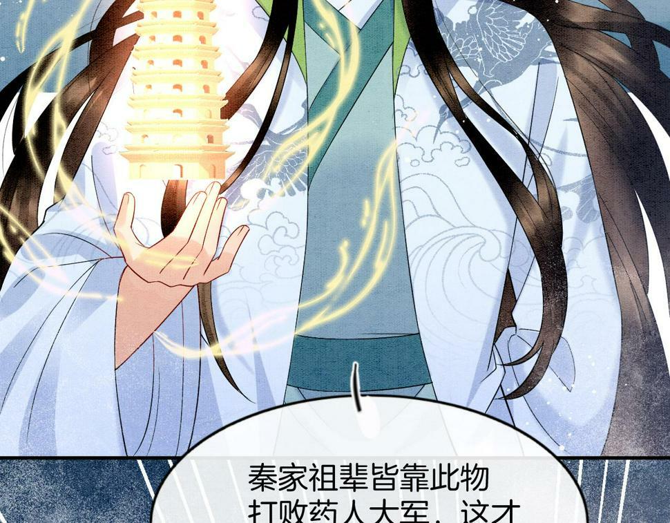 第72话 我这是又做梦了吗36