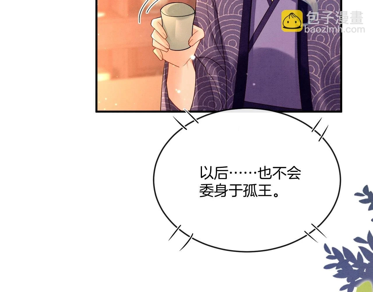 第66话 把药喝了98