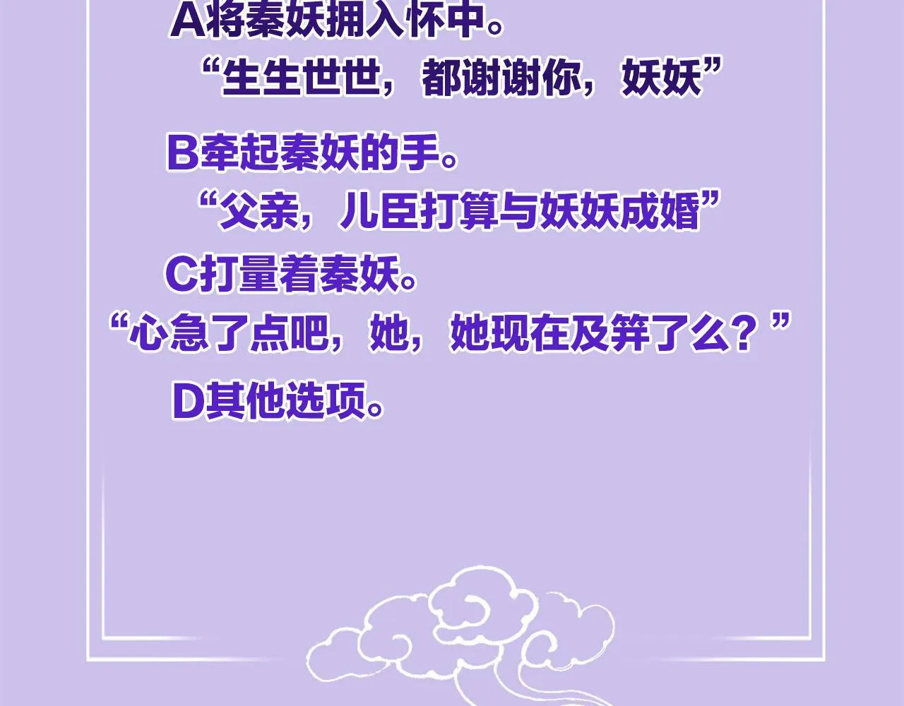 番外6 这种时候不许叫孤轩辕渊97