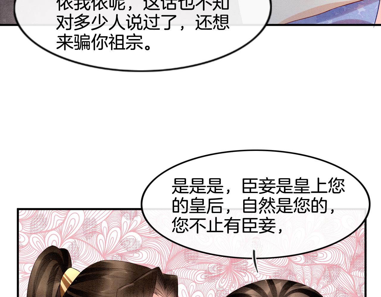第21话 孤想妖妖了79