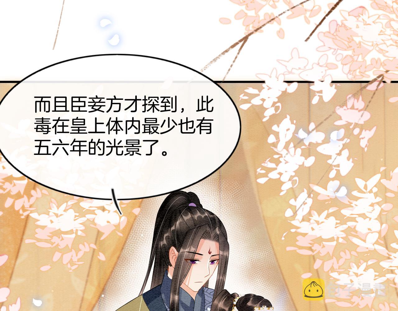 第44话 躺好 不许动62