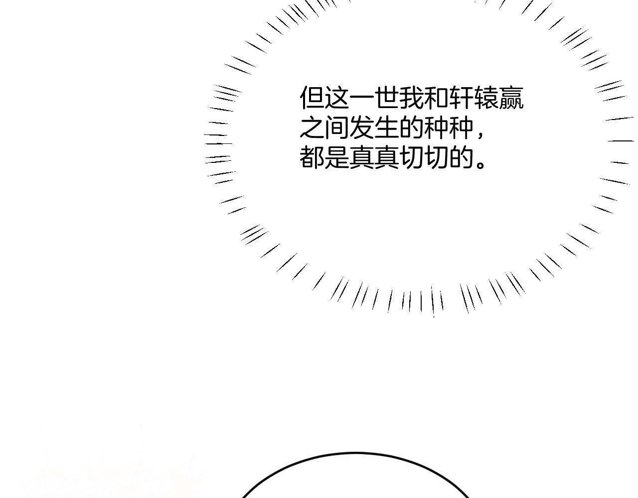 第64话 本宫给皇上上药50