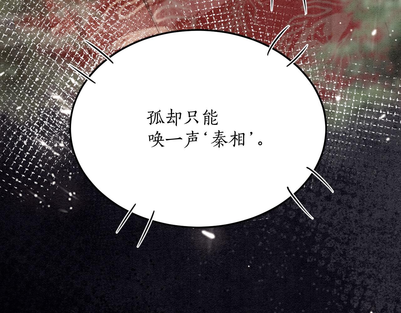 第60话 孤心中的执念94