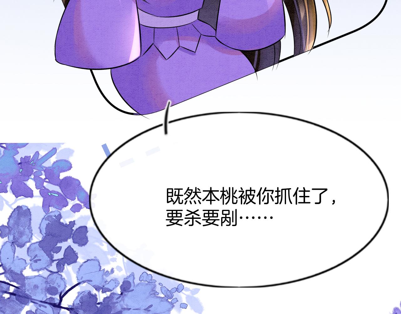 第59话 孤不想失去妖妖76