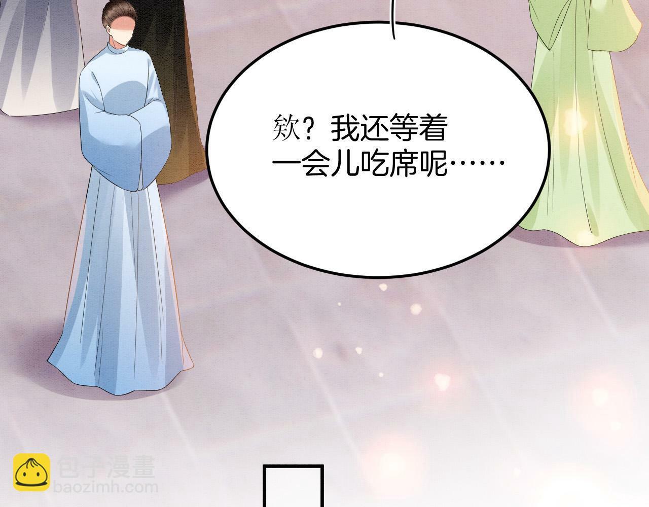 番外7 天界神君大婚78