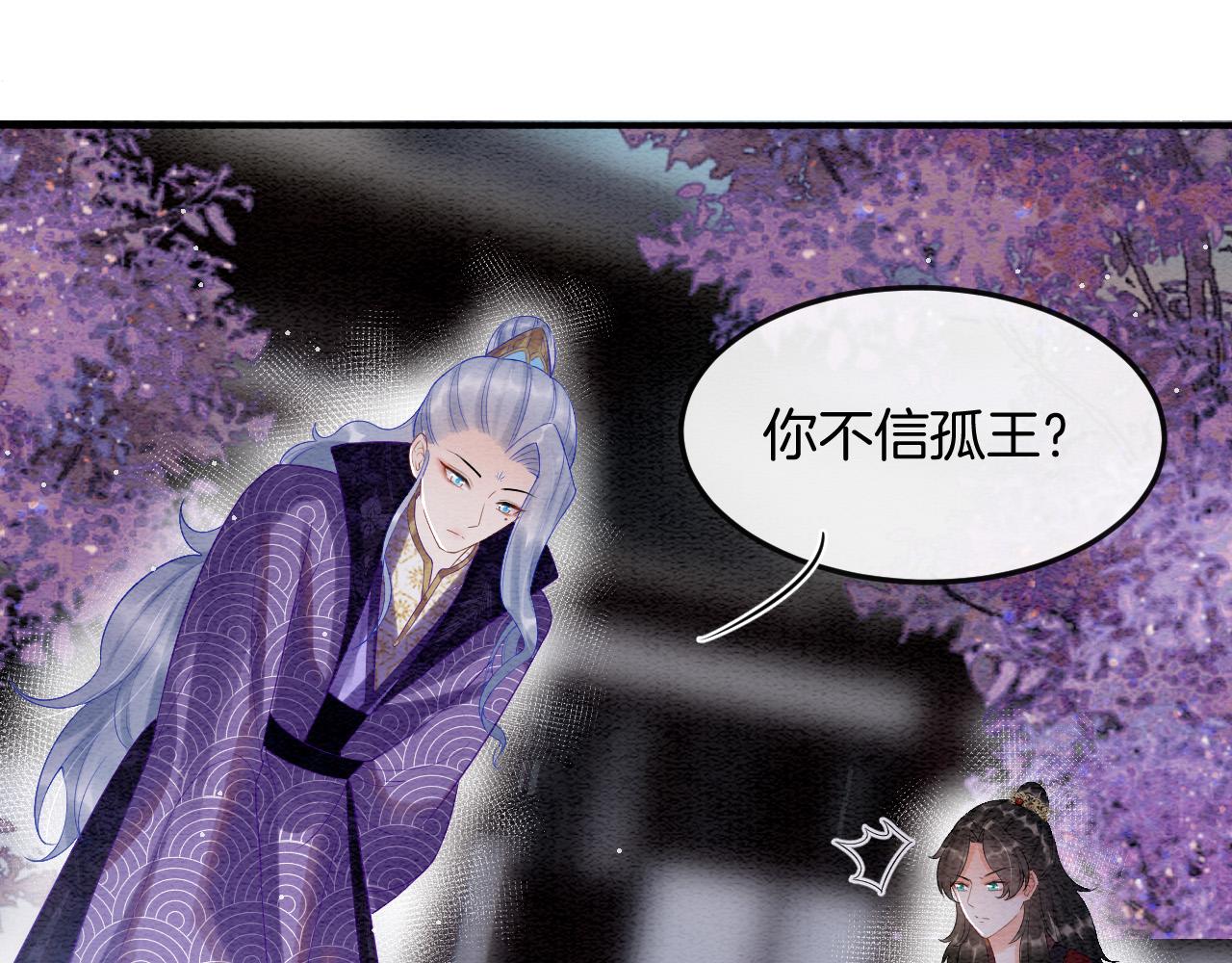 第53话 皇后怀的可能是双生子88