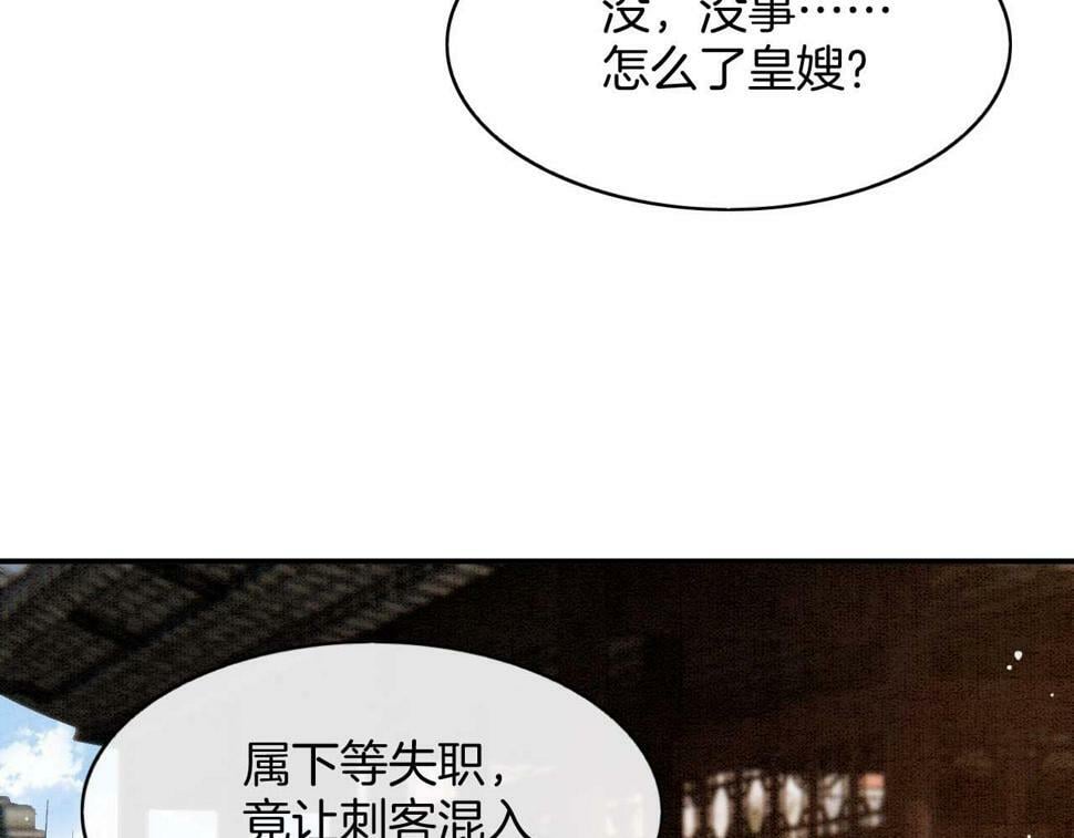 第70话 兵不厌诈 轩辕赢77