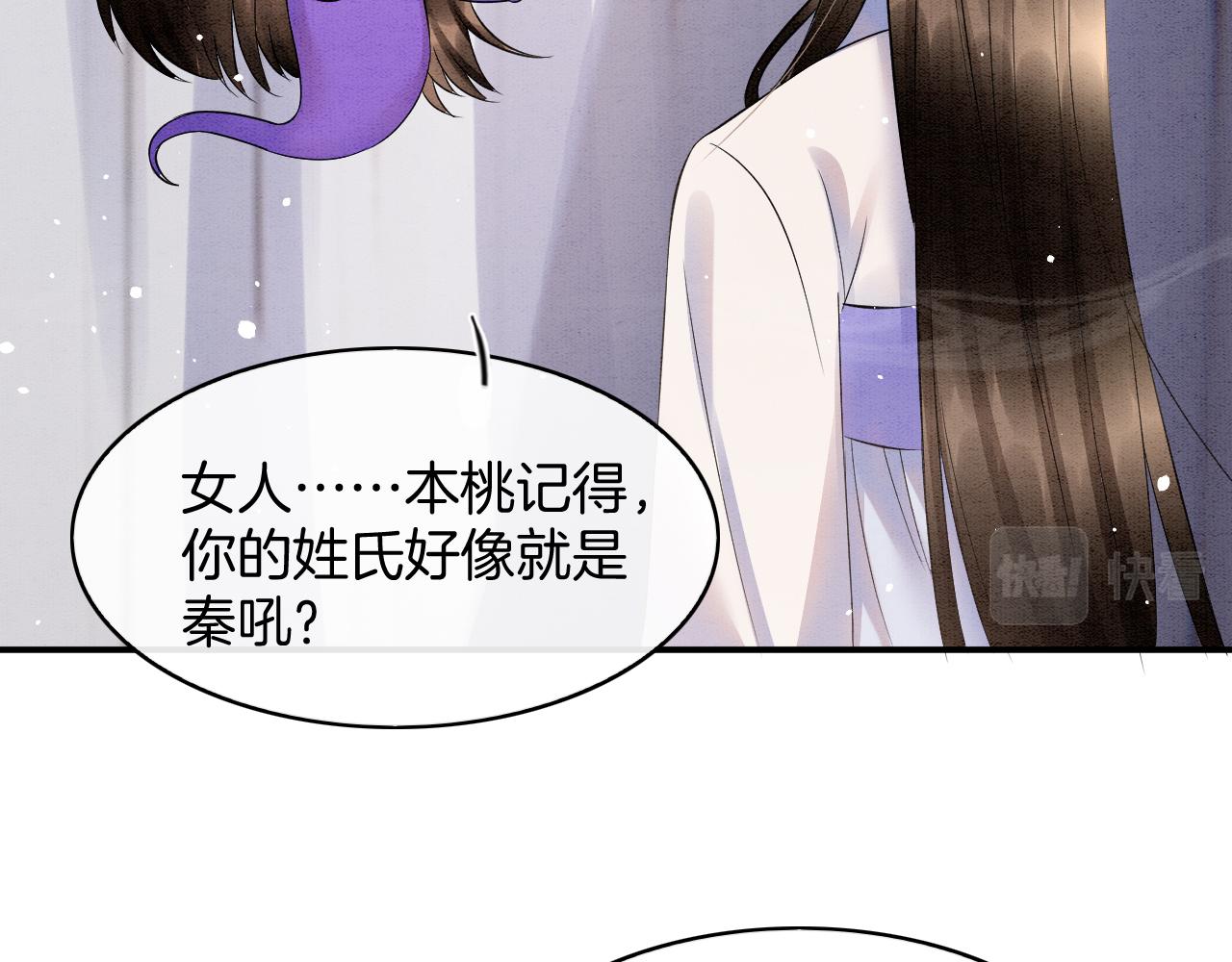 第52话 妖妖 大朝胜了25