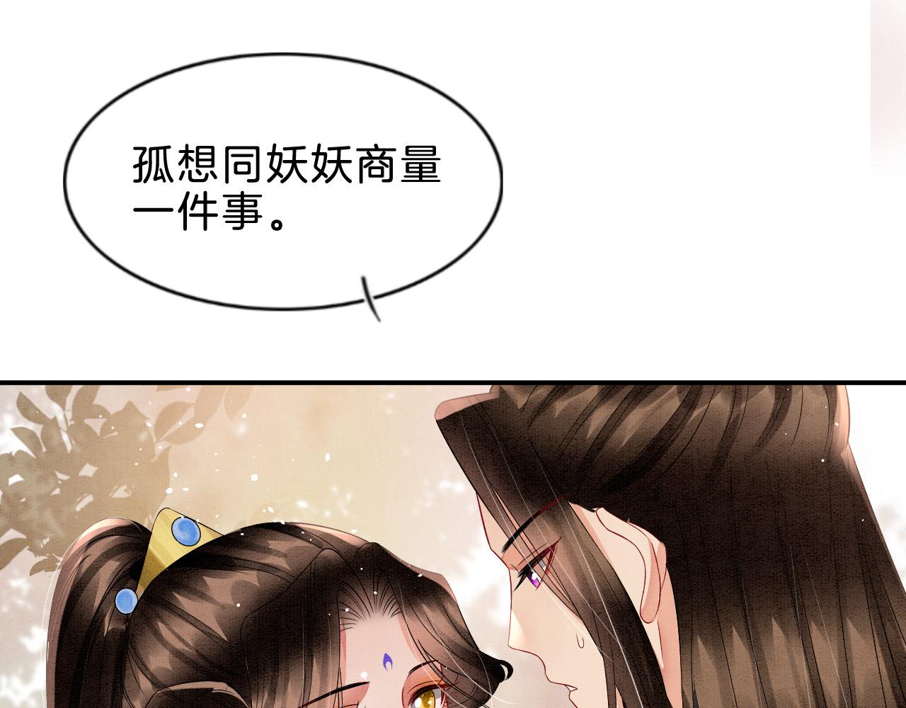 第38话 不愿也无妨25
