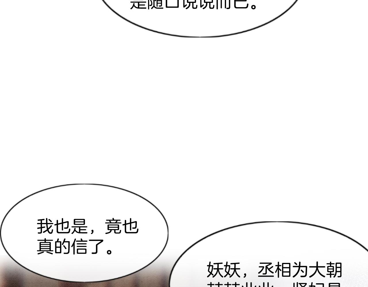 第40话 孤更在意你41