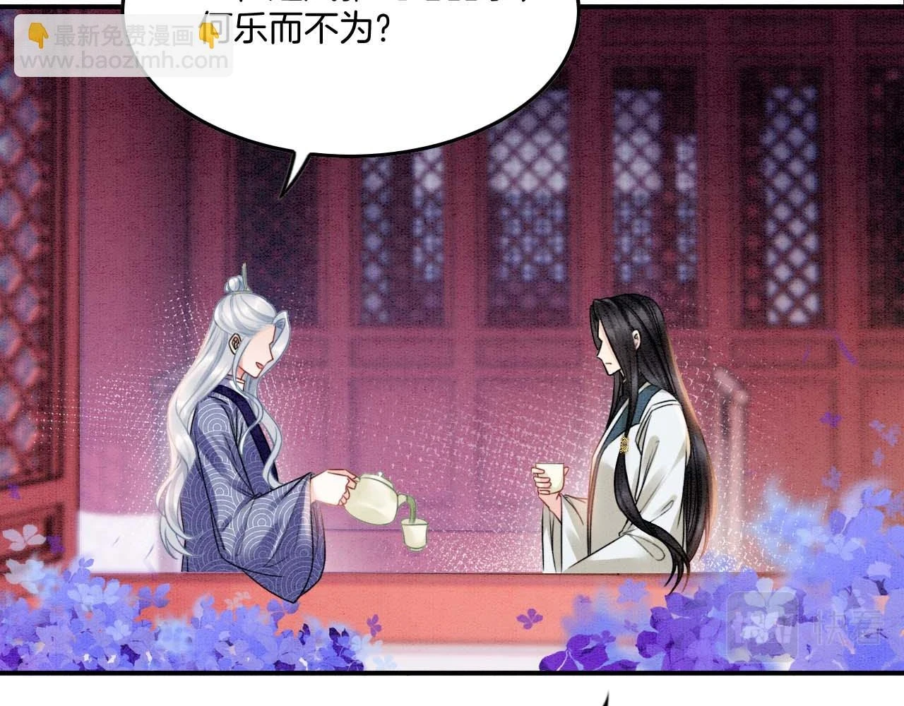 第65话 南宫尘你伤的他？63