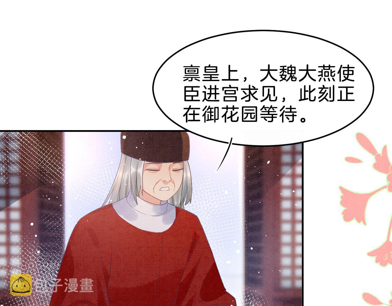 第33话 皇上不许食言28