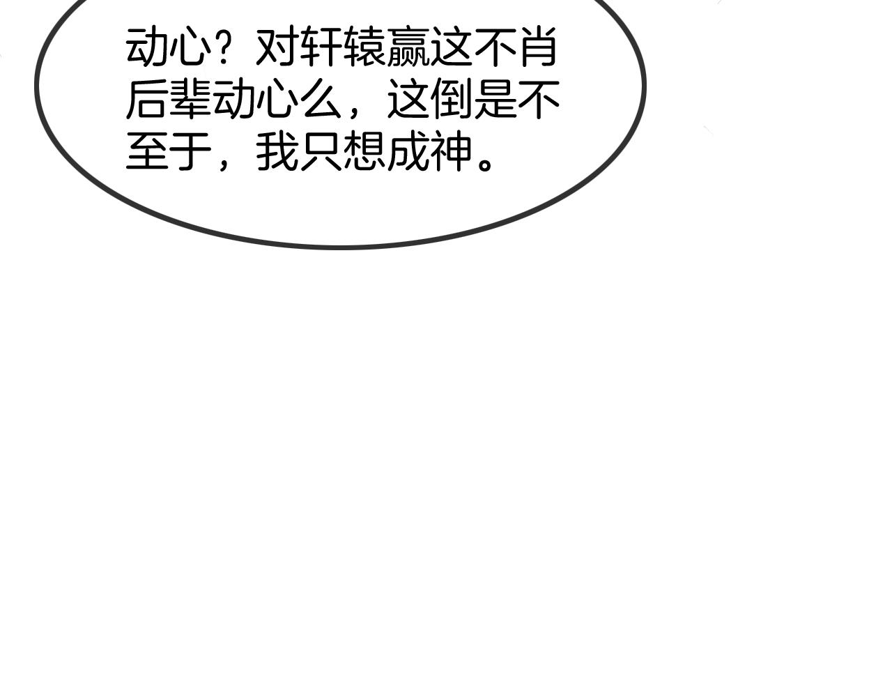 第16话 祖宗被调戏122