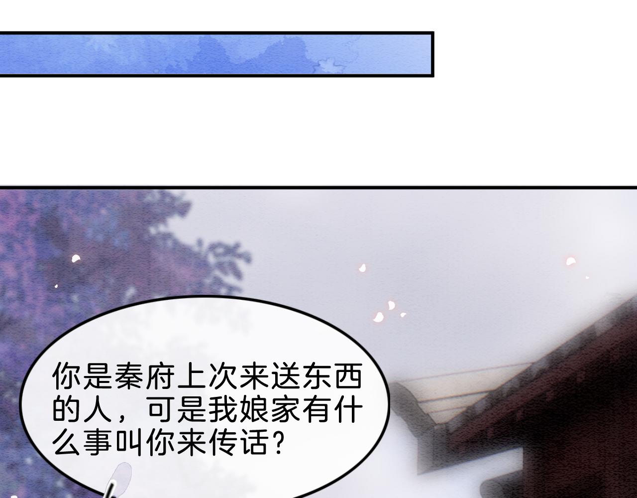 第34话 孤一定倾尽全力62