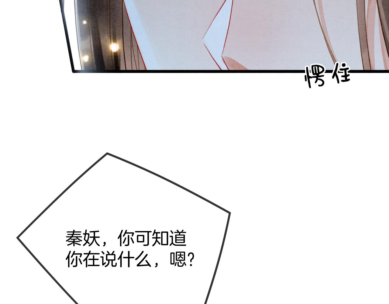 第14话 皇帝袒露心迹？！62