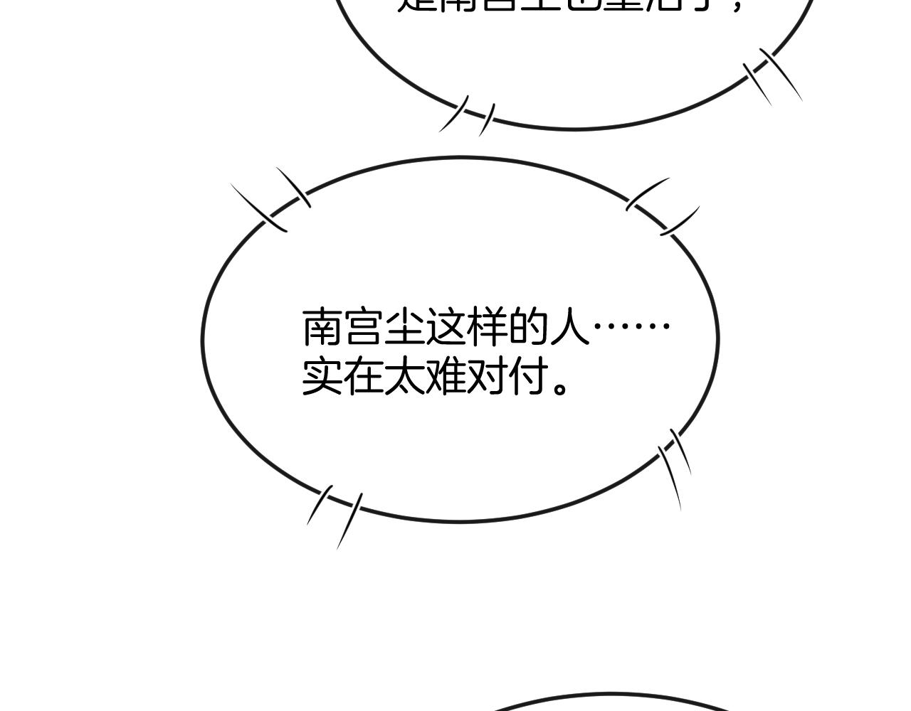 第56话 孤在这里护着你10