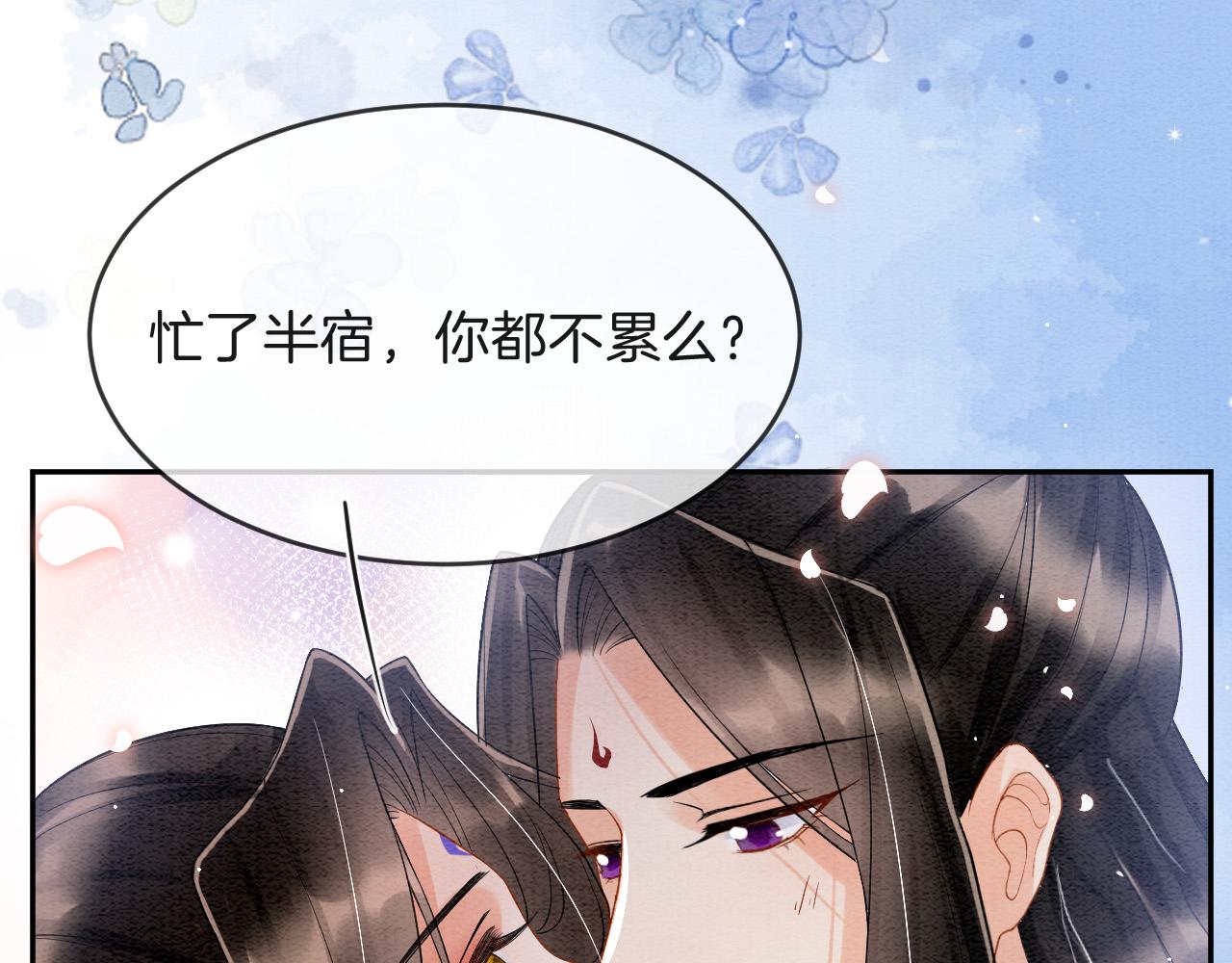 第41话 我错怪他了65