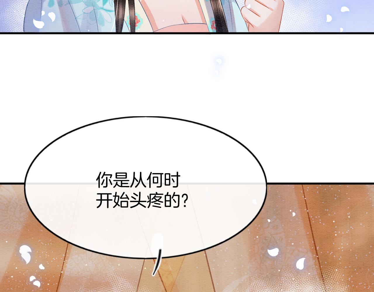 第44话 躺好 不许动51