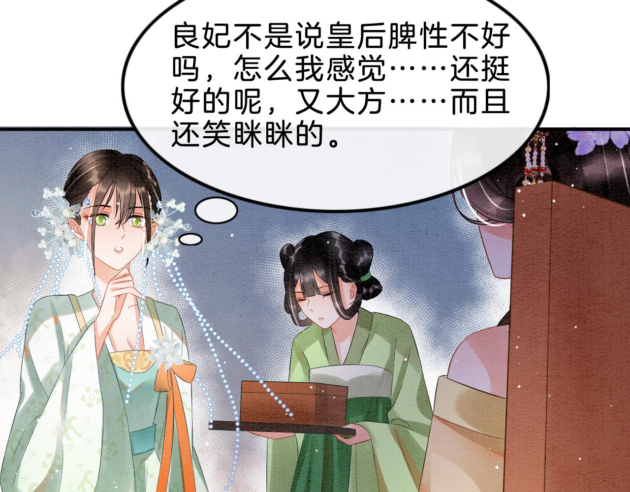 第33话 皇上不许食言54