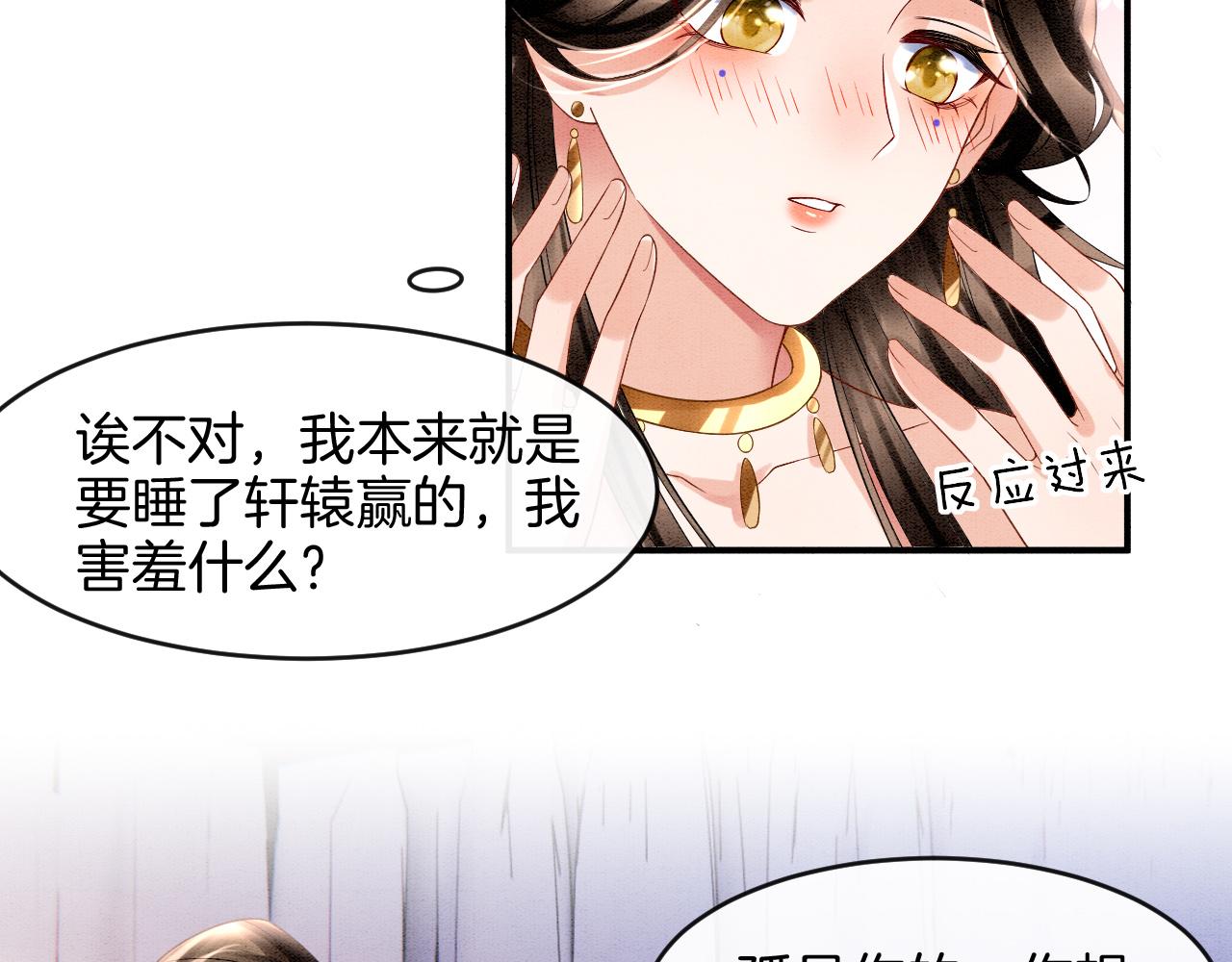 第24话 臣妾不是有意的23