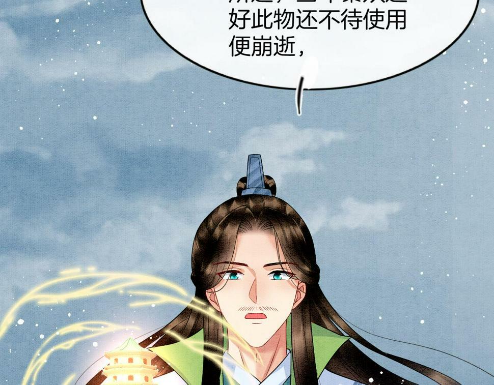 第72话 我这是又做梦了吗35