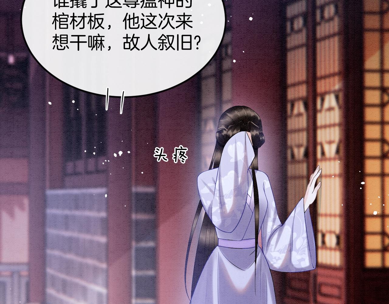 第56话 孤在这里护着你77