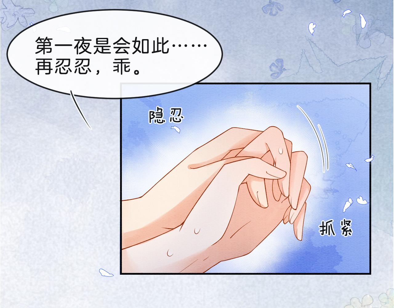 第36话 良宵苦短62