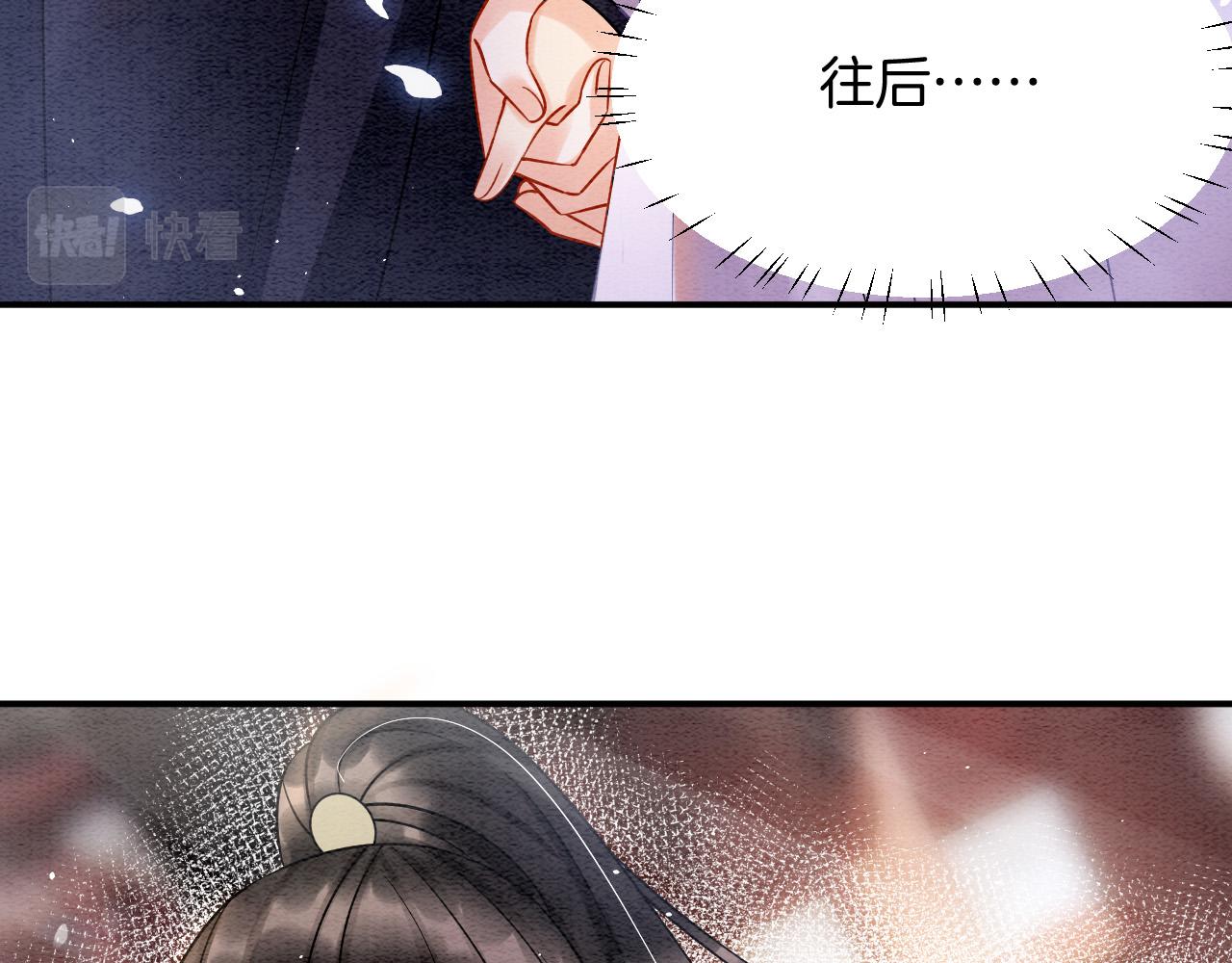 第46话 谁还能信你118