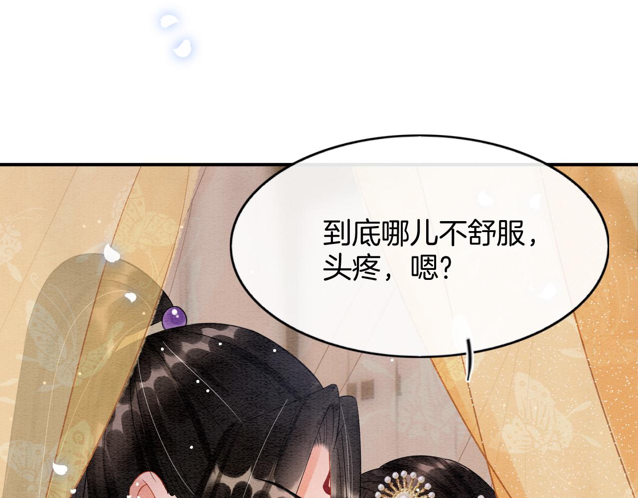 第44话 躺好 不许动31
