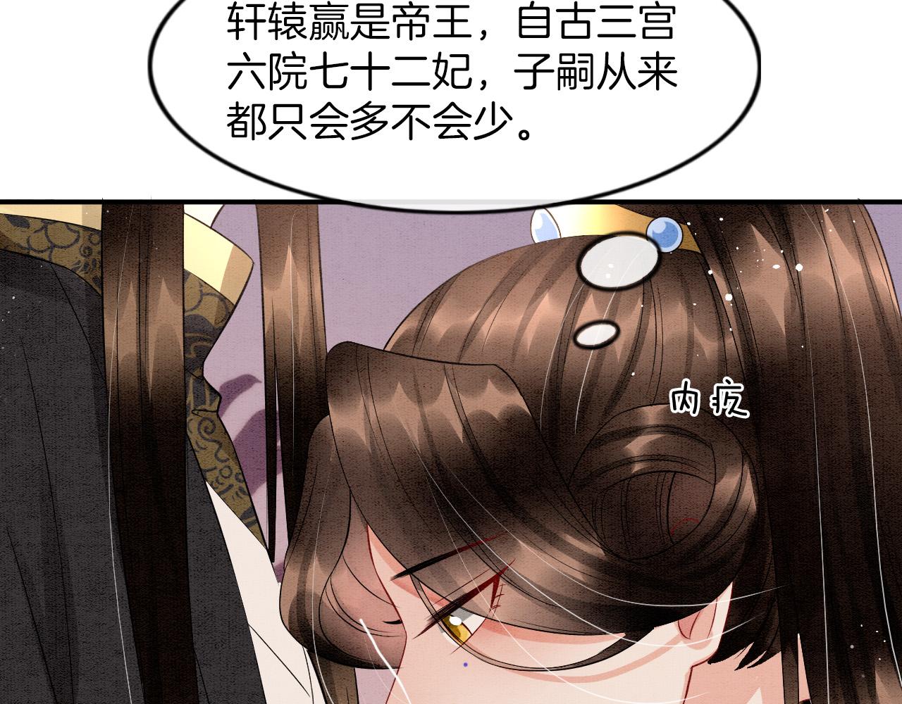 第38话 不愿也无妨45