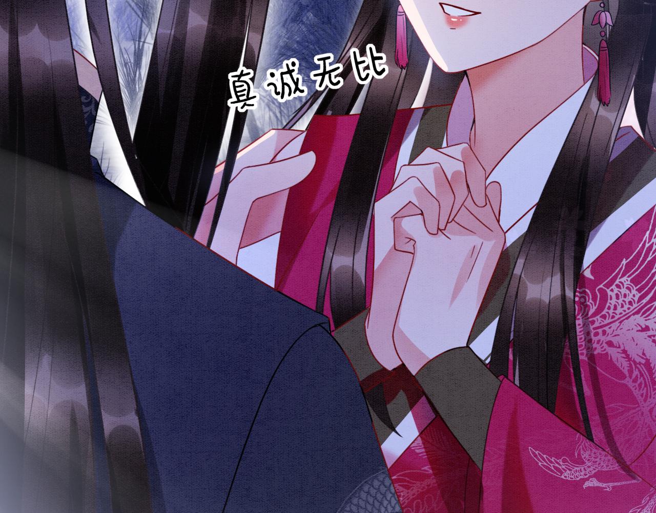 第15话 撒娇皇上最好命44