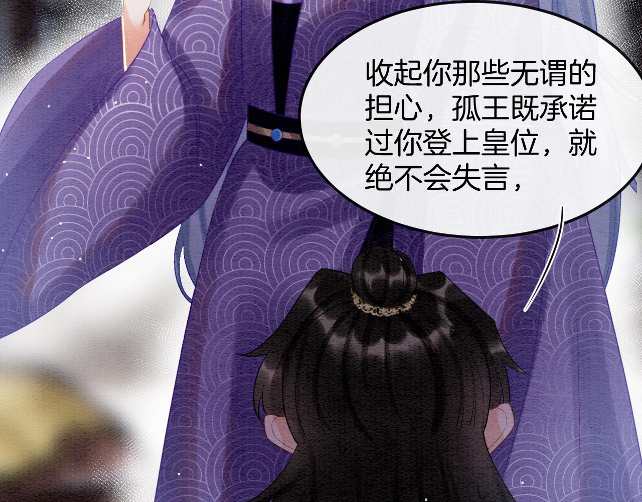 第53话 皇后怀的可能是双生子91