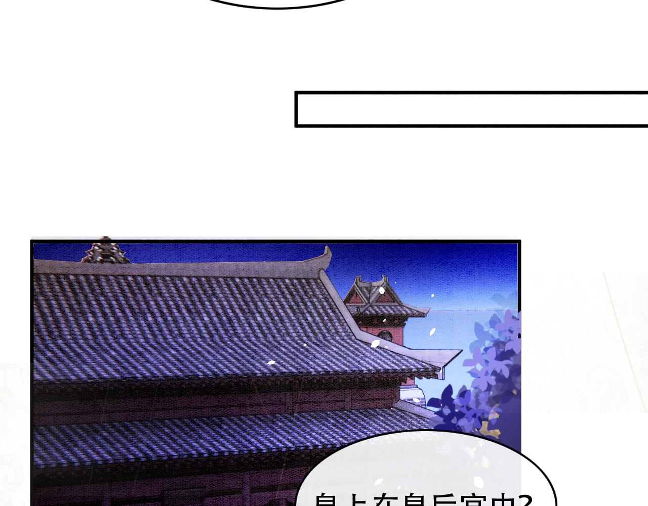 第23话 我就不信他不心动53