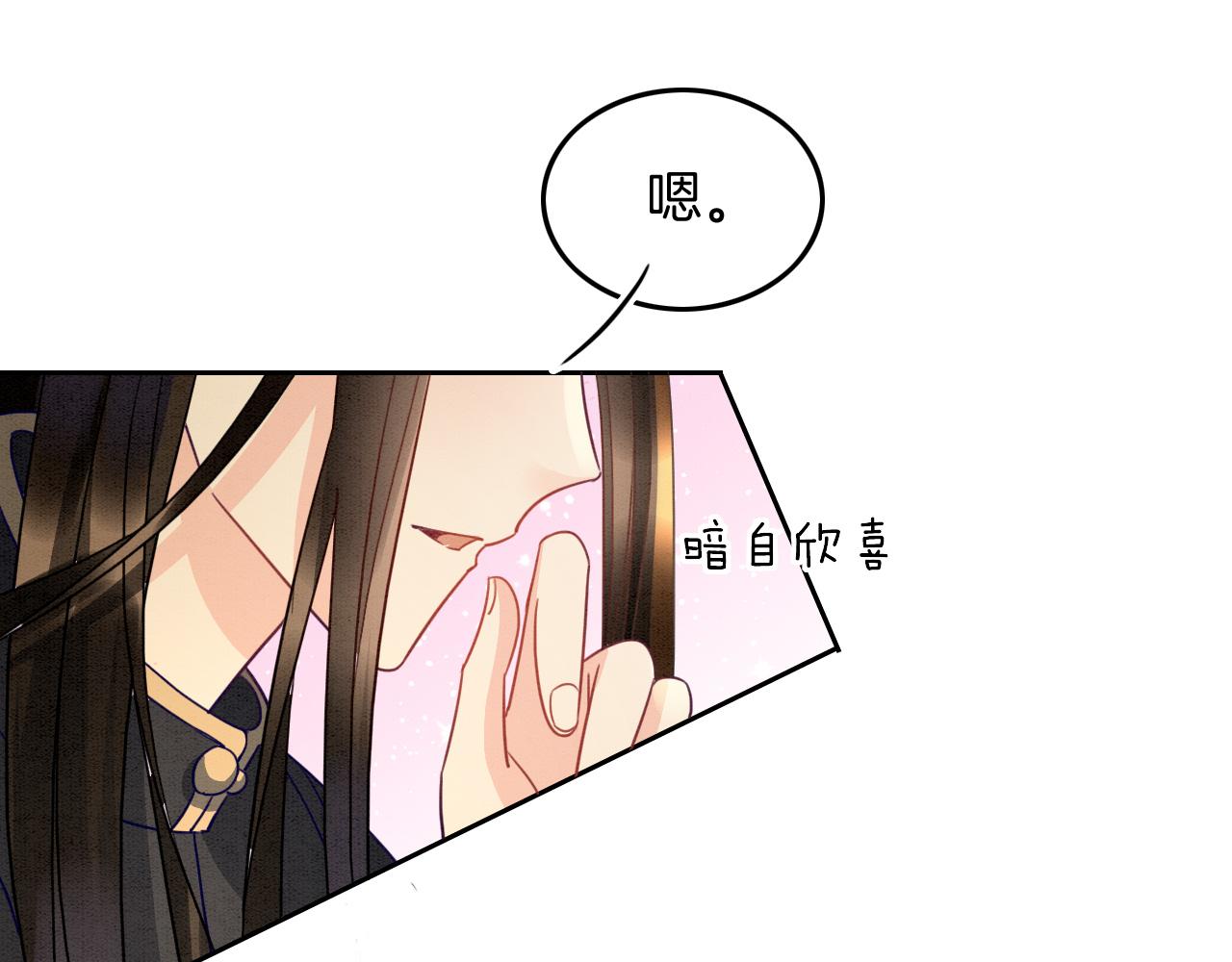 第27话 本公主要嫁给您31