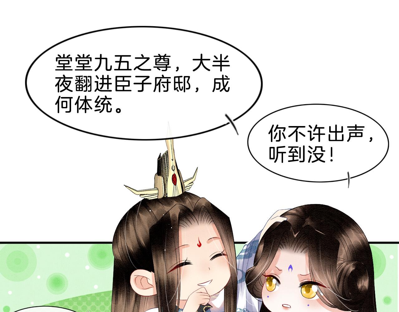 第36话 良宵苦短2