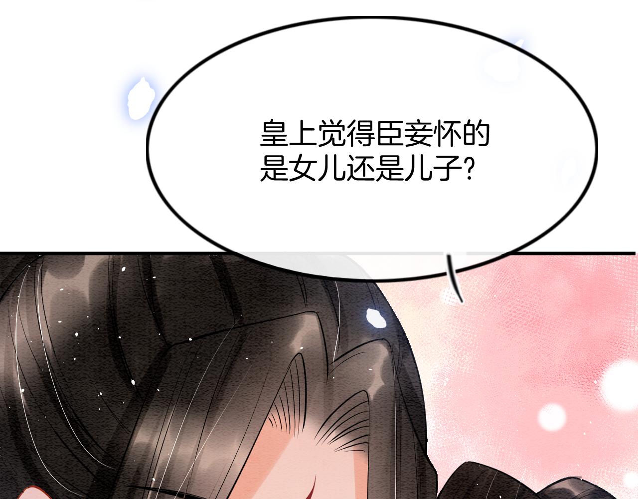 第46话 谁还能信你136