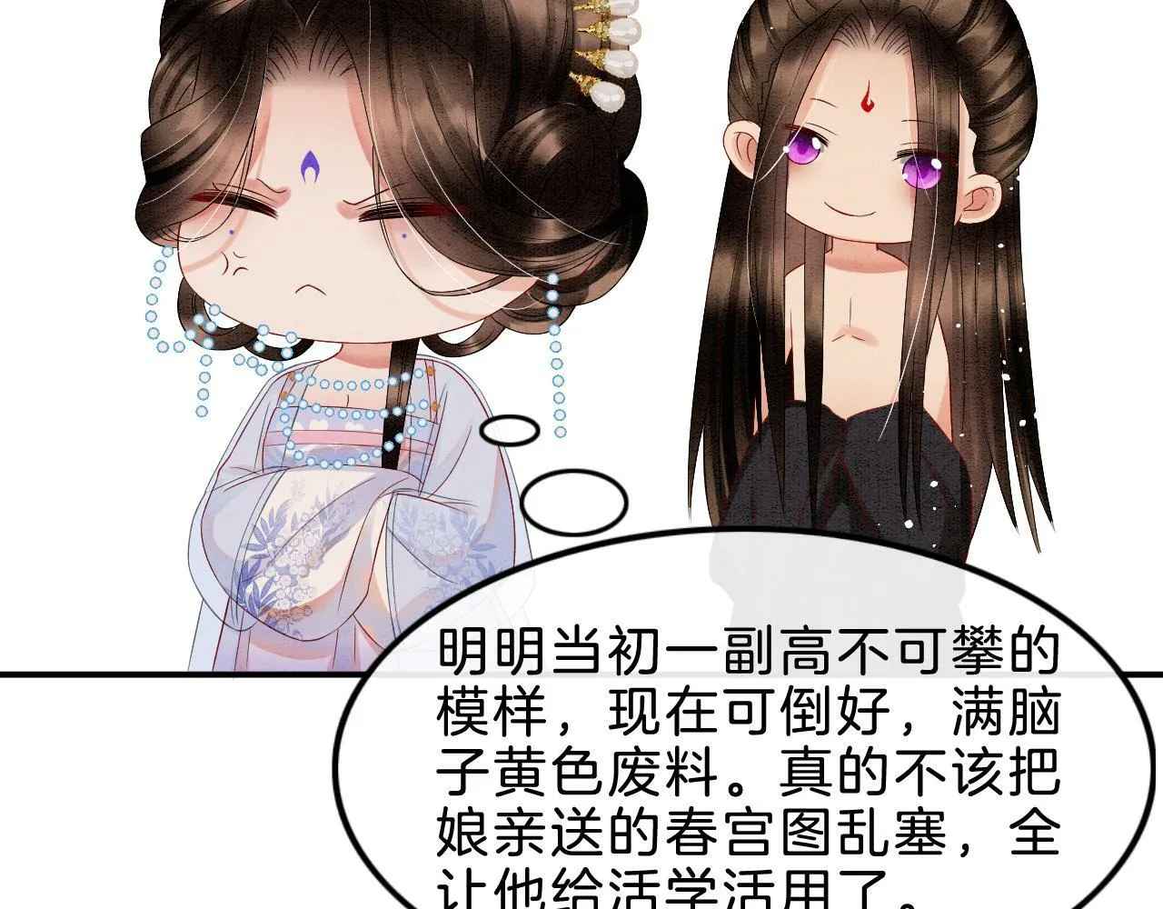 第37话 情不自禁86