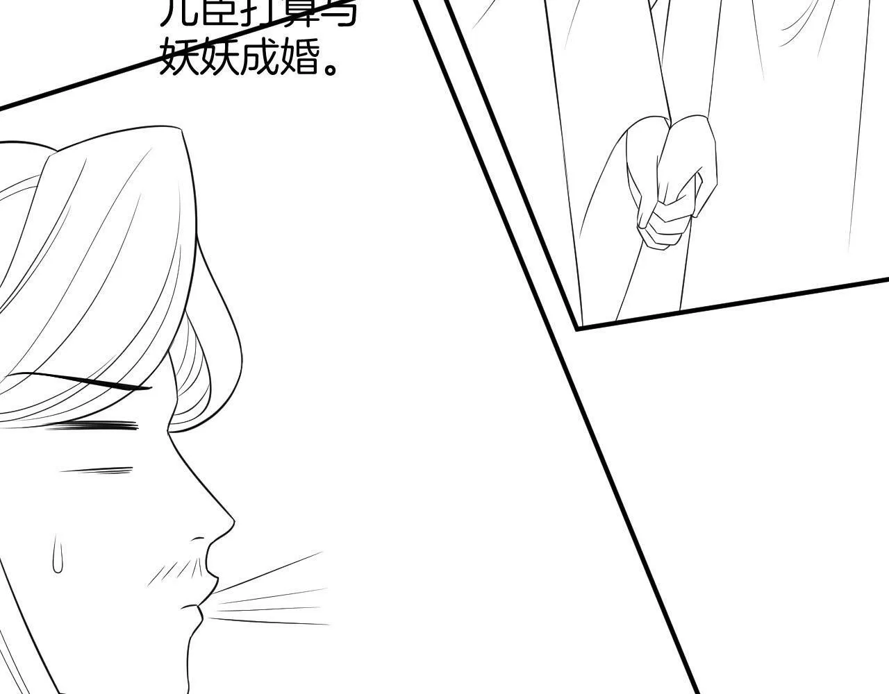 番外6 这种时候不许叫孤轩辕渊91
