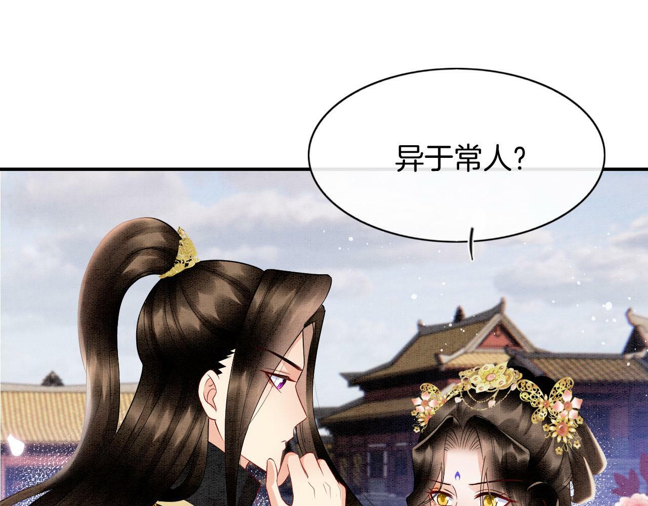 第68话 孤是妖妖的夫君36