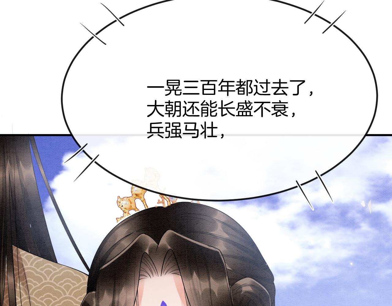 第51话 大军归来 便出生了91