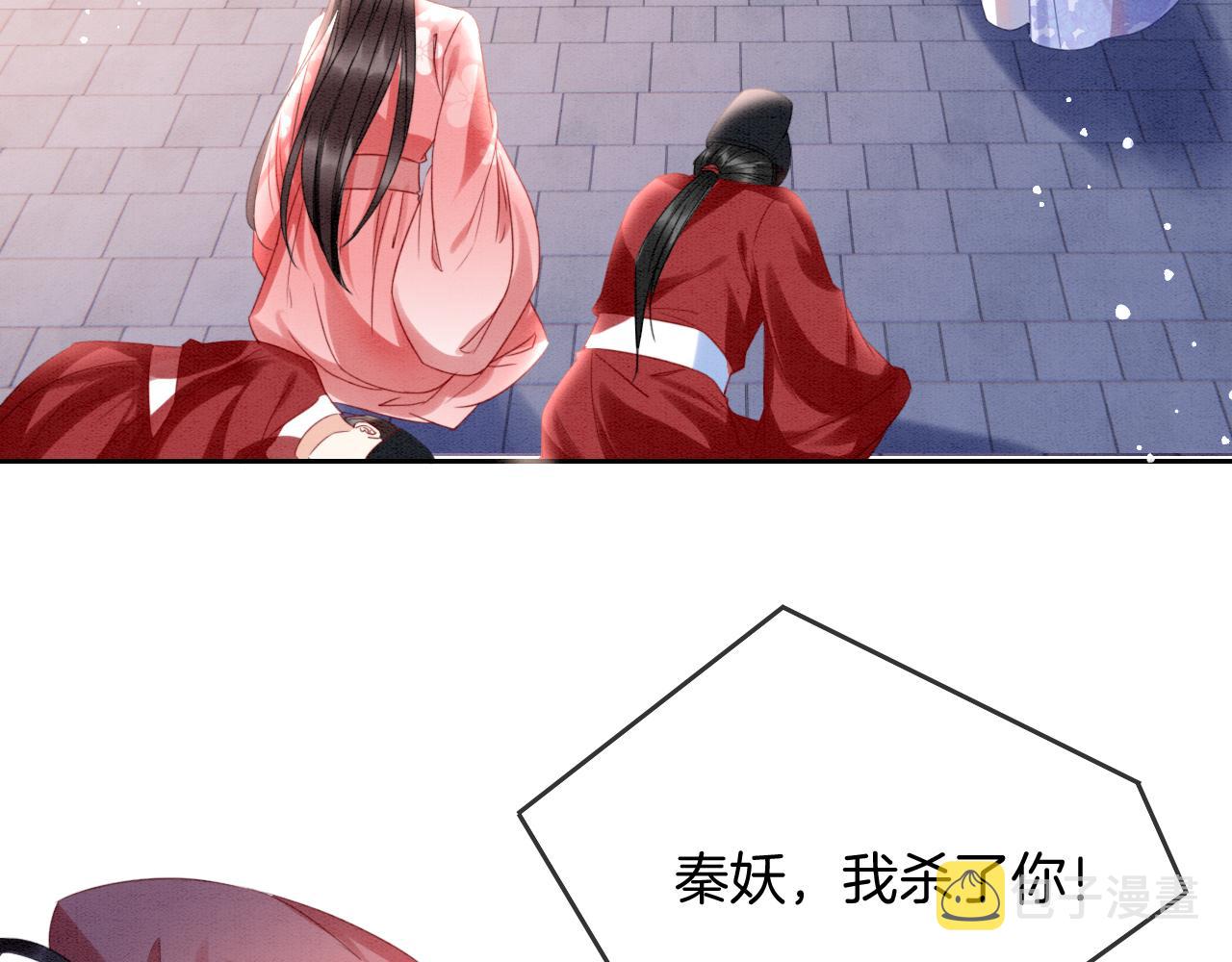 第20话 秦妖我杀了你46