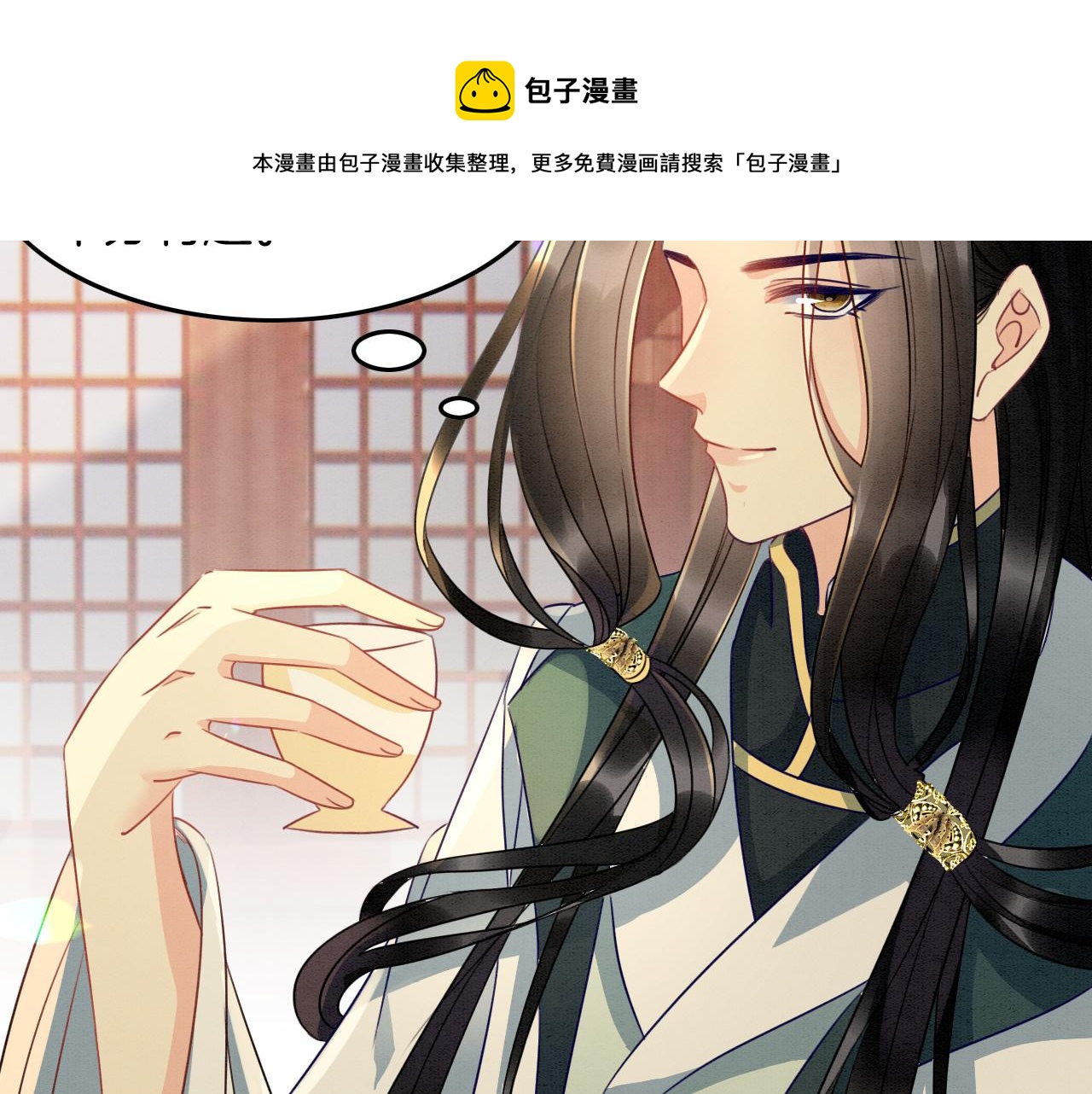 第27话 本公主要嫁给您38