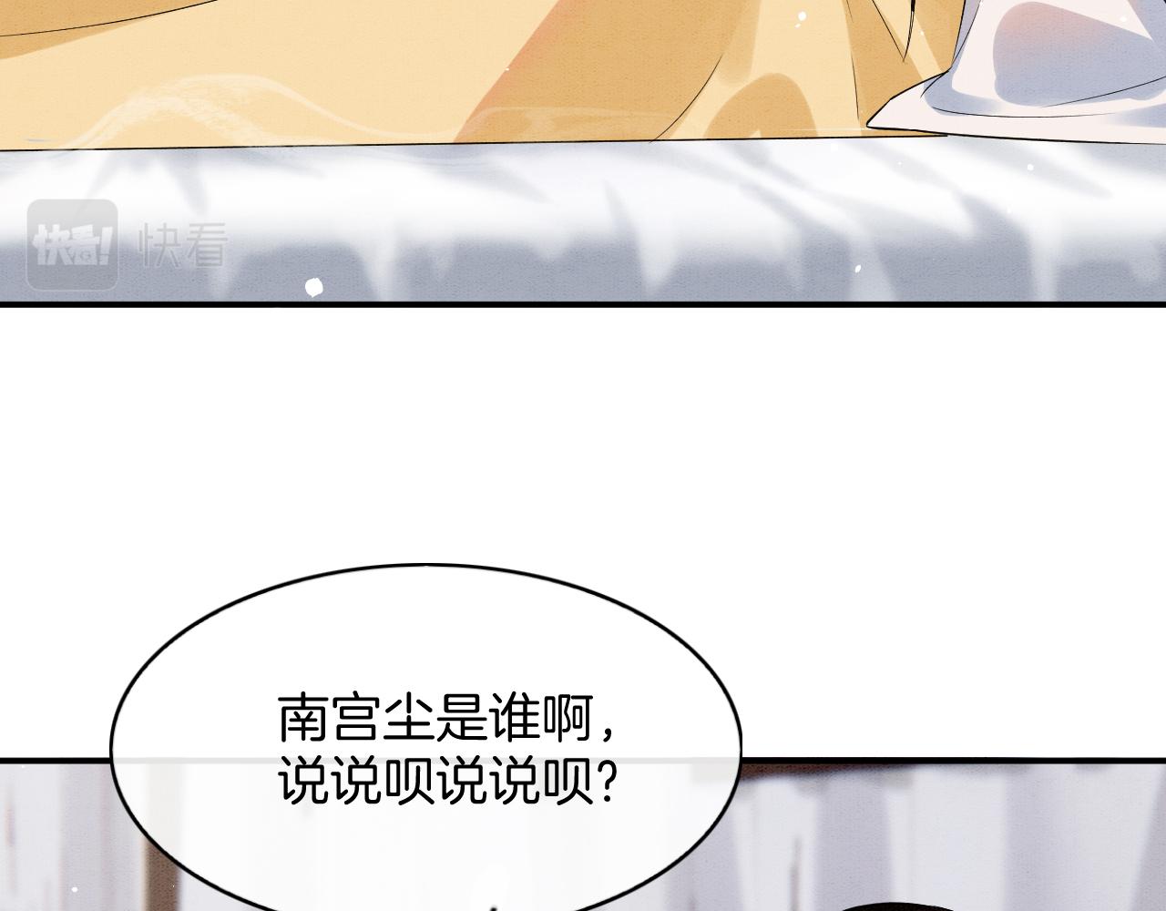第52话 妖妖 大朝胜了10