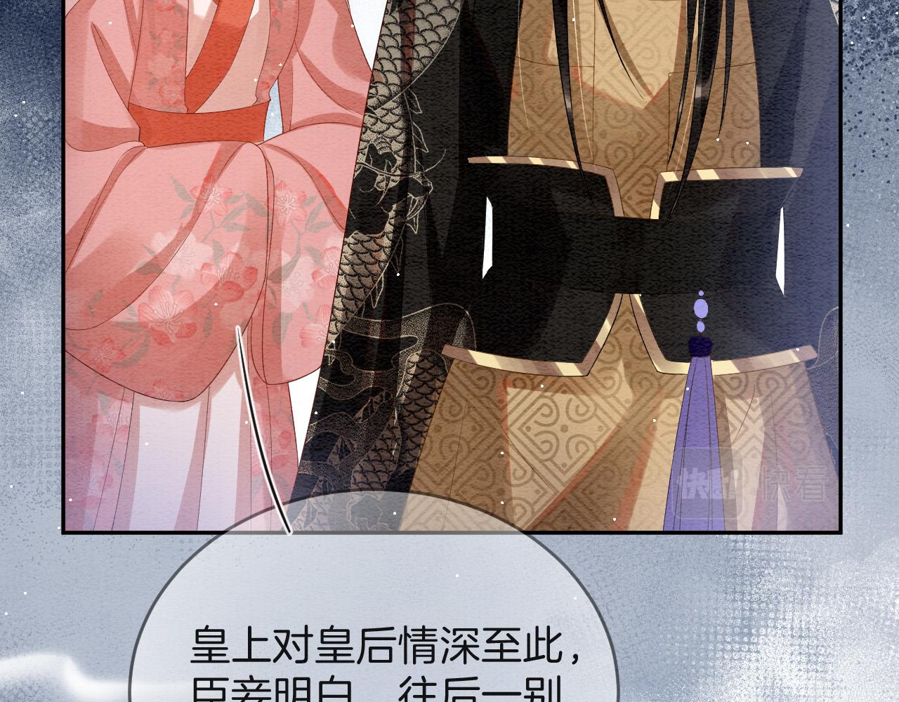 第41话 我错怪他了43