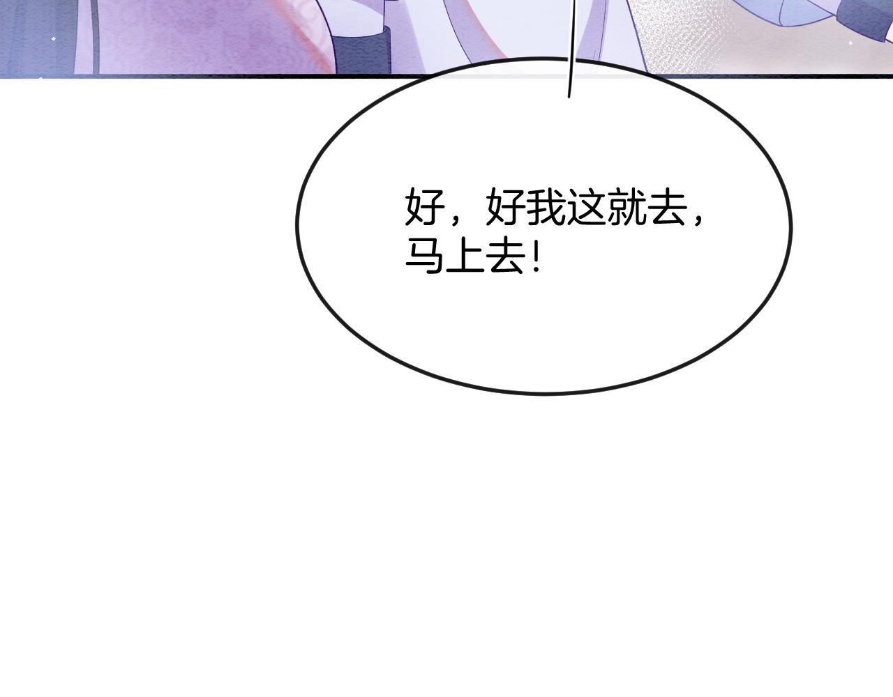 第54话 生了生了！是龙凤双胞胎32